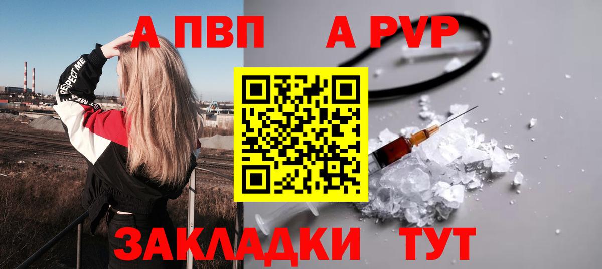 Якутск  Alpha PVP  Вход с VPN  Альфа ПВП крисы CK 