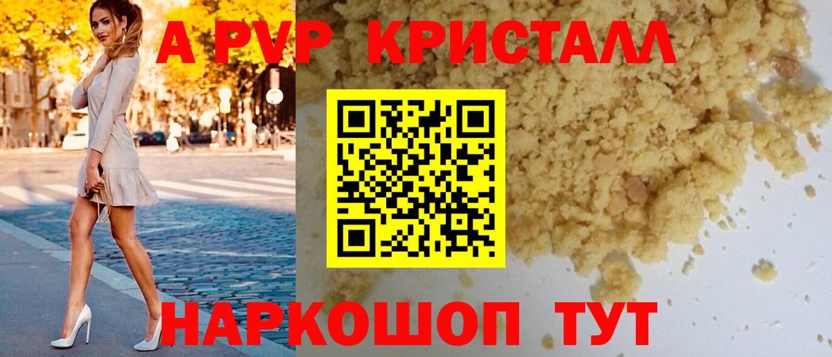A PVP мука Якутск