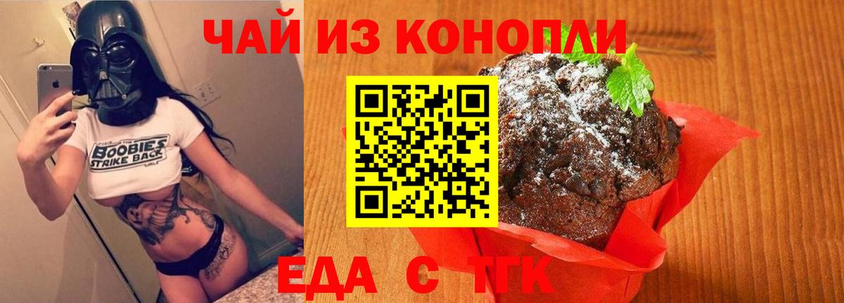 Cannafood конопля  Вход с VPN  Якутск 