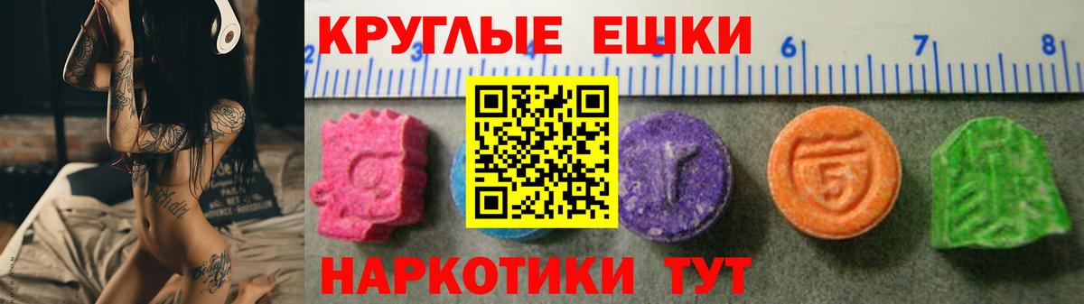 ЭКСТАЗИ 280мг  Вход с VPN  Ecstasy MDMA  ЭКСТАЗИ  Якутск 