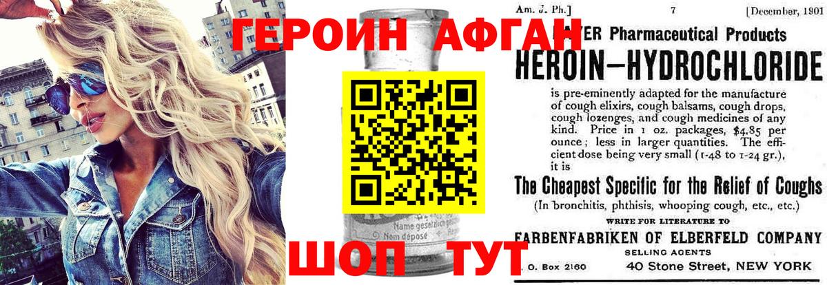 Героин  Вход с VPN  Якутск  ГЕРОИН хмурый 