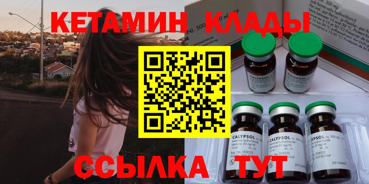 Кетамин VHQ Якутск