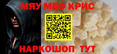 мефедрон VHQ Ливны