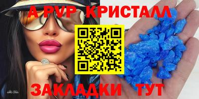 кристаллы Лесосибирск