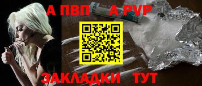 apvp Малгобек