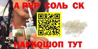 apvp Малгобек