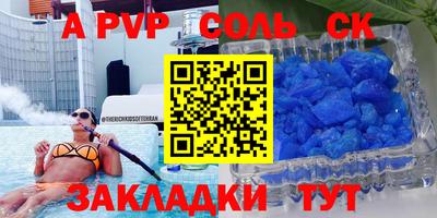 apvp Малгобек