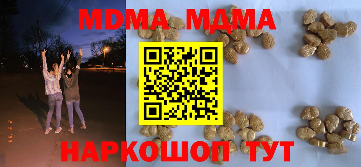 MDMA молли  Вход с VPN  MDMA молли  Якутск 
