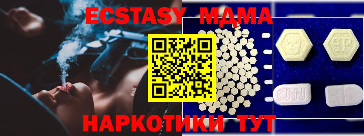 MDMA VHQ Якутск