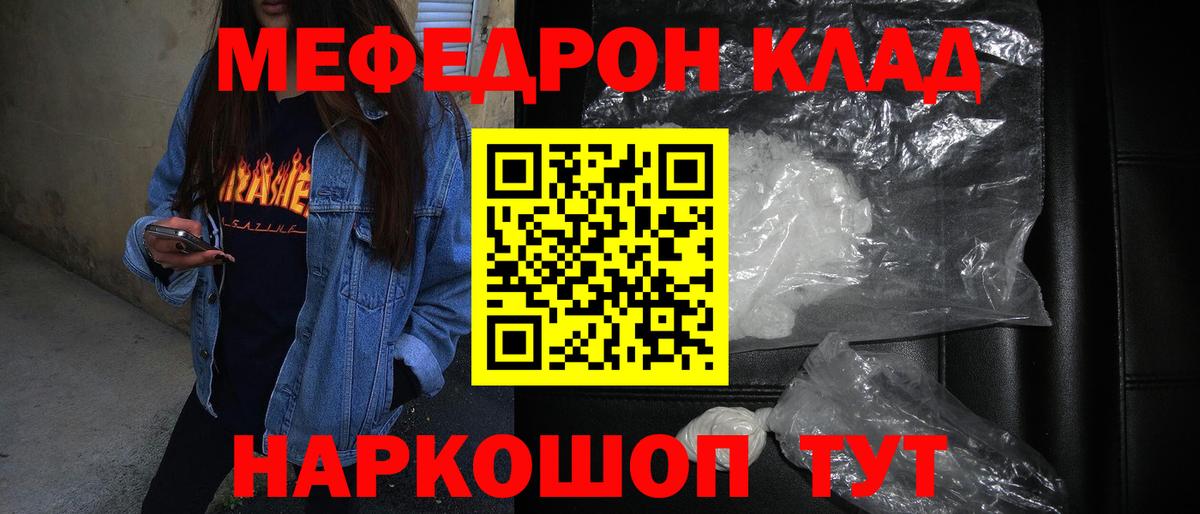 МЕФ мука Якутск