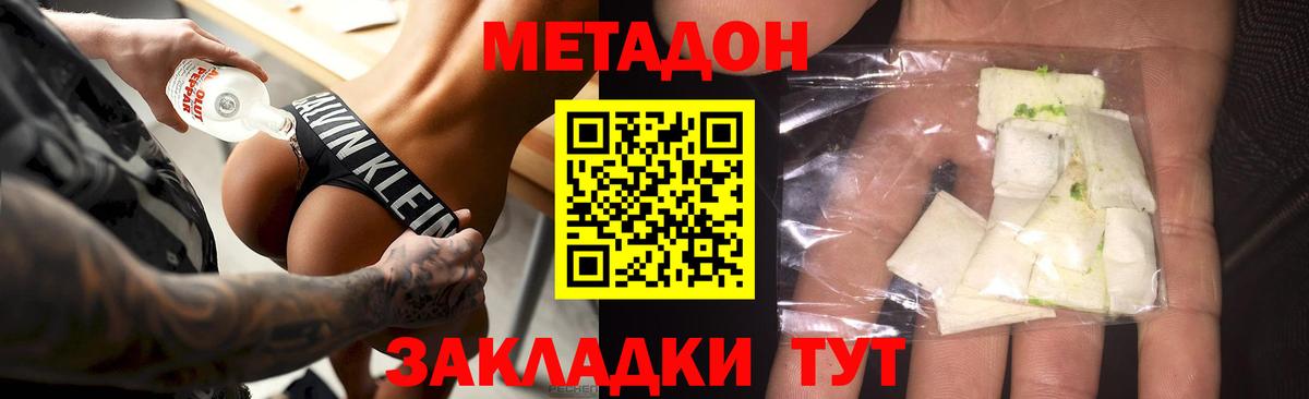 Якутск  Метадон кристалл  Вход с VPN  Метадон кристалл 