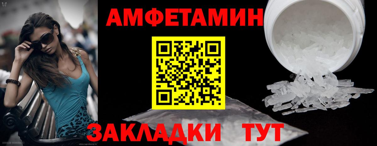 МЕТАМФЕТАМИН пудра Якутск