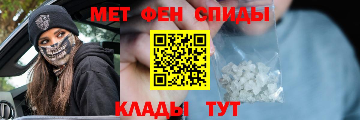 Якутск  Первитин мет  Вход с VPN 