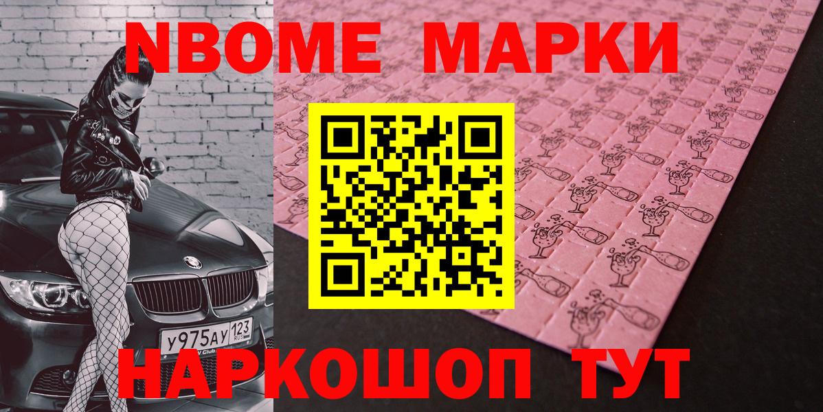 Наркотические марки 1,5мг Якутск