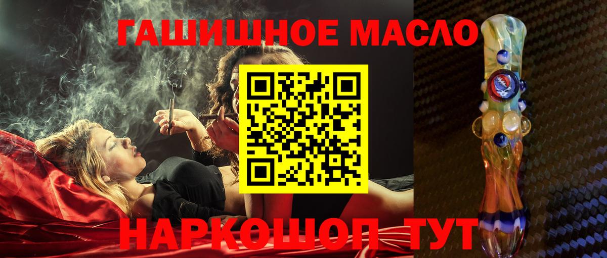Дистиллят ТГК гашишное масло  Вход с VPN  ТГК концентрат  Якутск 